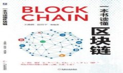 数字货币钱包：金融未来的门票，如何选择适合