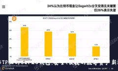 :揭秘TP上的BEP20钱包：安全、便捷的数字资产新选