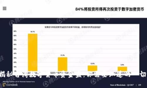 揭秘台湾数字货币资金盘：你需要知道的一切！