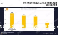 随心所欲掌控你的数字资产——探秘TP钱包中文版