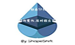 解密TP钱包的海外版：在全球的加密世界中如何为