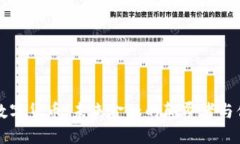 探索中国的数字货币：未来金融的颠覆者与你我