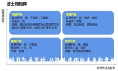 以太坊钱包币市场：从涨跌中探秘未来投资机遇