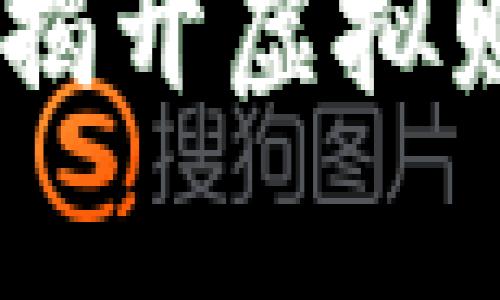 数字货币黄金：揭开虚拟财富的神秘面纱