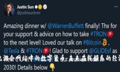 探索九游会网站中的数字货币：未来在线娱乐的