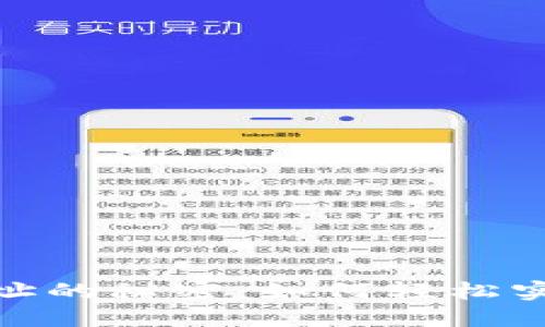 探索以太坊钱包地址的秘密：如何轻松实现快速搜索与验证