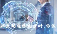 当TP钱包以太坊转账失败时，你该如何应对？