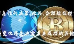 和关键词标签如下：  数字货币五大趋势：如何在