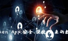 探索以太坊钱包imToken App：安全、便捷、未来的数