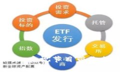 探索数字货币的未来：央视节目带你走进虚拟货