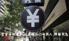 以太坊钱包怎么取消授权？小心这些隐患！以太