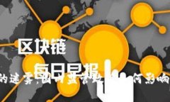 走进数字货币的迷雾：国内监管政策如何影响你