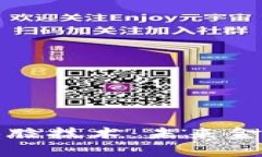 数字货币与人脸技术：未来金融的神秘交集
