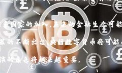   央行数字货币：未来金融的游戏规则改变者 /