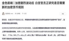 如何在TP钱包安全存储和转移 USDT？币安用户的实