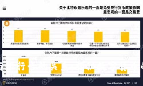 TP钱包与银行卡的关系：揭秘数字货币的新工具