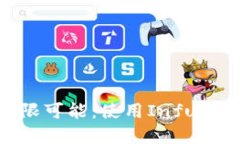 解锁以太坊钱包的无限可能：使用Infura构建你的