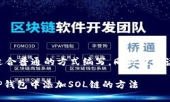 用于展示内容的页面应以适合普通的方式编写，