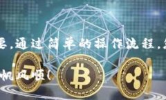   畅享数字资产的未来：如何通过TP钱包在以太链