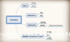 揭秘！tp钱包的人脸识别技术，如何守护你的数字