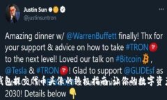 轻松上手：TP钱包提交代币头像的终极指南，让你