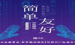 钱包被盗报警后，能否挽回损失？让我们一起揭