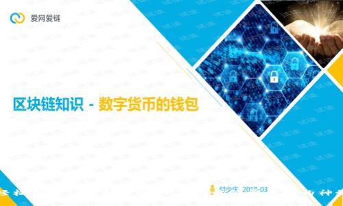 如何轻松提取TP钱包中的TPT？揭开简单步骤的神秘面纱