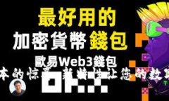  发现TP钱包1.6.9版本的惊喜：新特性让您的数字资