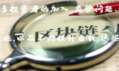 bibiao/bibiao数字货币, 投资保护, 加密资产, 风险管