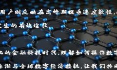 t p钱包的币能否提取？揭开数字资产的神秘面纱
