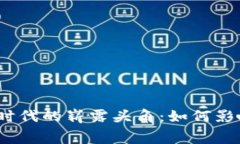 数字货币在大消费时代的崭露头角：如何影响我