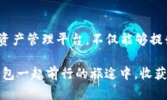 t轻松创建T P钱包的APP网址，助你畅享数字货币新