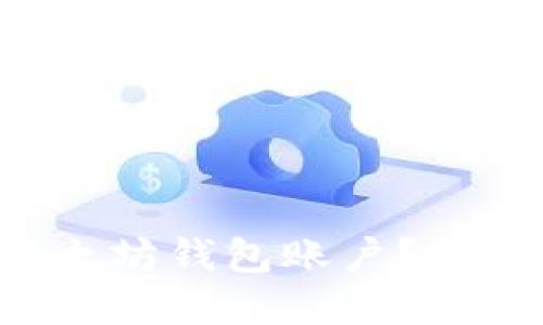 如何安全快速解锁以太坊钱包账户？揭开背后的秘密和技巧！