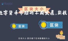 TP钱包与USDT转账：选择正确通道的重要性在现代