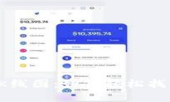 揭秘TP钱包代币K线图：如何轻松找到你的投资方