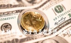 USDT以太坊钱包：安全性与投资潜力的深度剖析