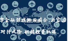   数字货币如何轻松兑换合法货币？解密合法途径