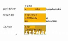 以太坊钱包转账需要花费吗？揭开费用背后的真
