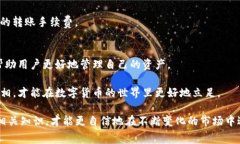 了解以太坊钱包转币手续费：你不该忽视的真相