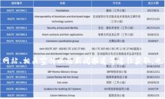 杭州数字货币大会地址的相关信息并不是我最新