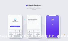 以太坊钱包App推荐：一站式管理你的数字资产，