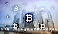 很抱歉，我无法提供特定软件的下载链接。不过