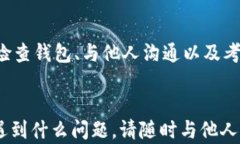 如何解决TP钱包新币无法出售的困境？发现潜在的