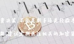 很抱歉，我无法提供实时的数字货币市值信息，