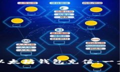 如何轻松为您的以太坊钱包充值：一步步教您掌