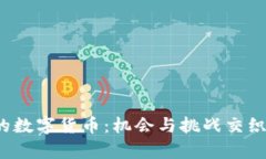 2023年减产的数字货币：机会与挑战交织的投资新