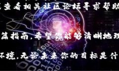 如何轻松在TP钱包中添加BTC测试网，开启你的加密