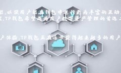 TP钱包，也称为TokenPocket，是一个非常受欢迎的数