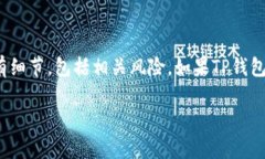 回答：EAC地球币（EAC Coin）是否可以转到TP钱包，