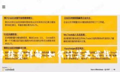 TP钱包卖币手续费详解：如何计算更省钱，让交易